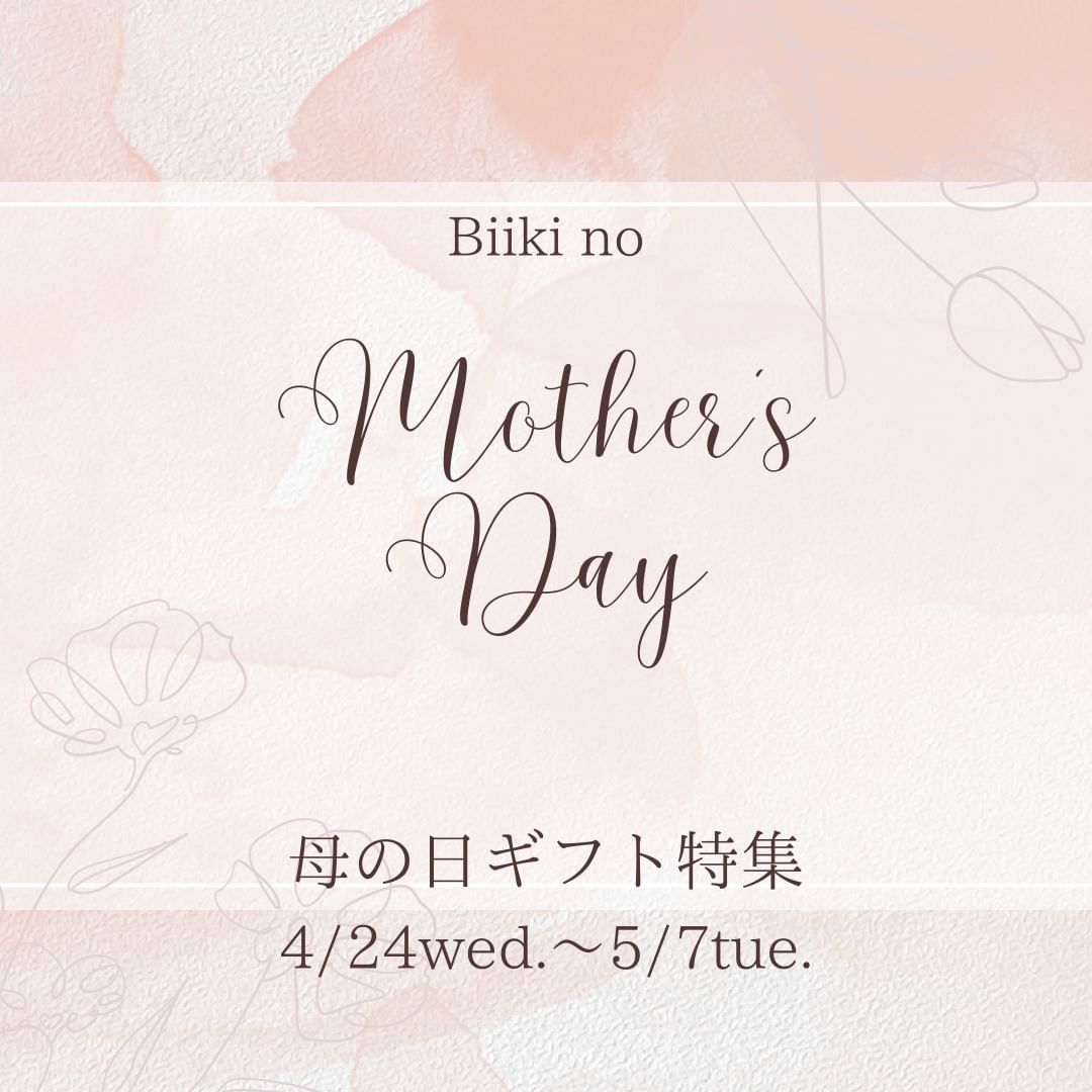【過去のイベント】「biiki noThanks Mother's Day」に出店します！＜岡山天満屋・岡山贔屓＞