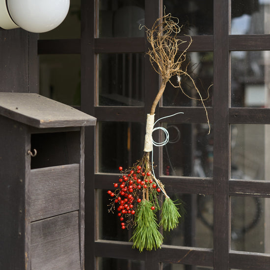 【12月中旬~順次発送】<内に咲く>根引松・南天の実のお正月飾り*