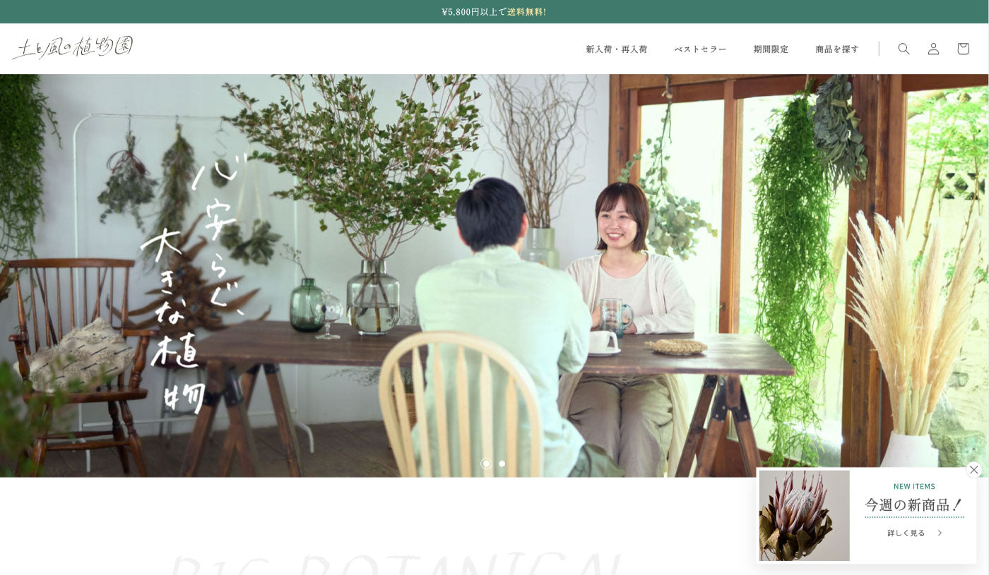 ドライフラワー・スワッグ専門店｜土と風の植物園
