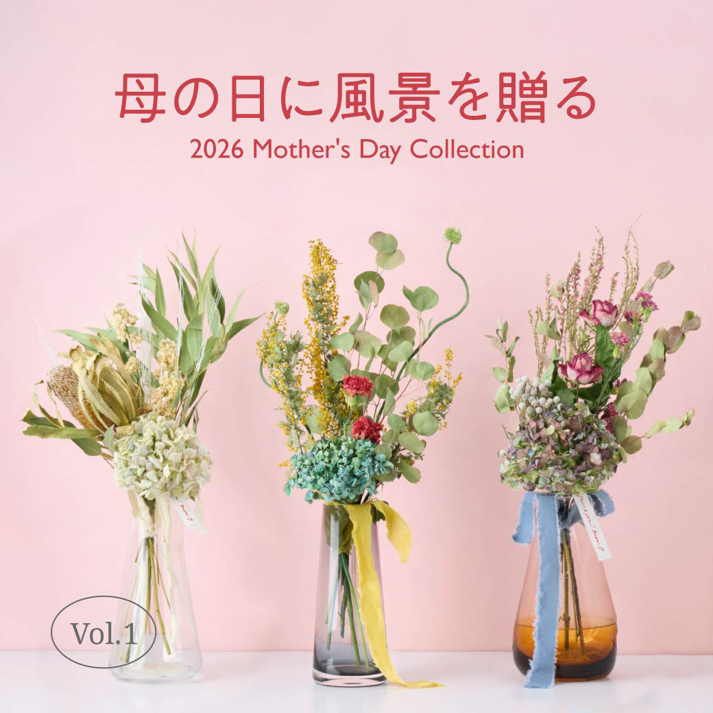 【4/19までのご注文で5％OFF】母の日ギフトが今年も登場です！