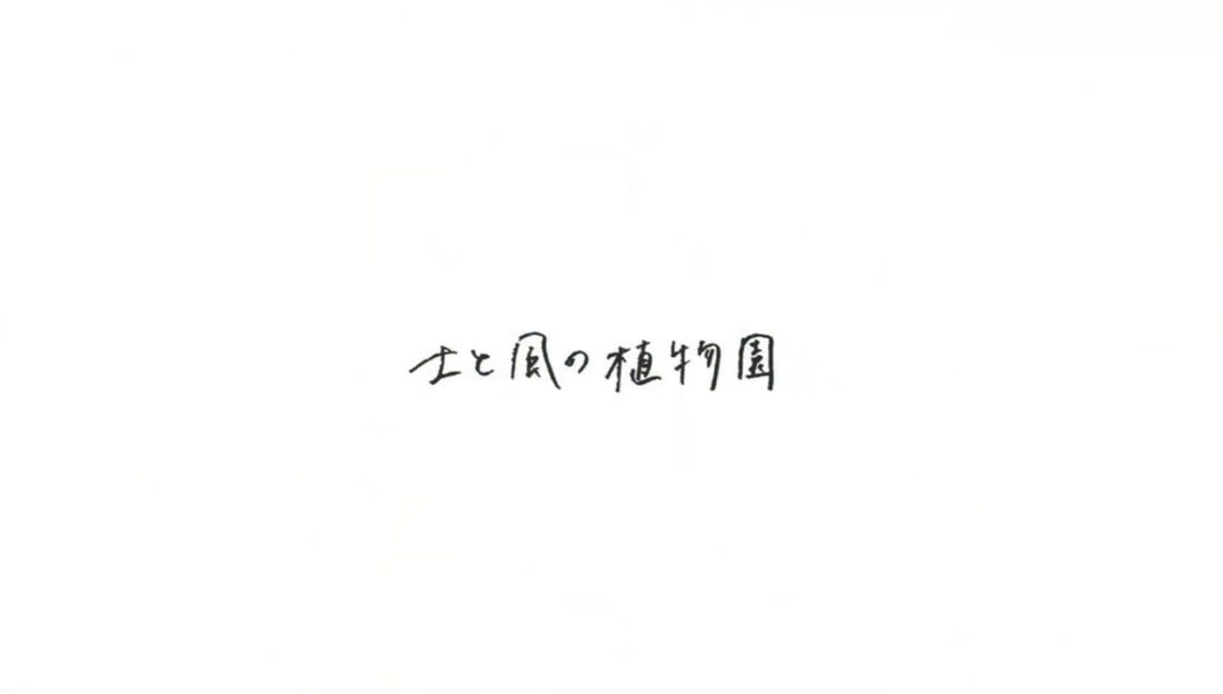 岡山・吉備中央町、紫陽花生産者の［クロダナーセリー］さんにお伺いしました！