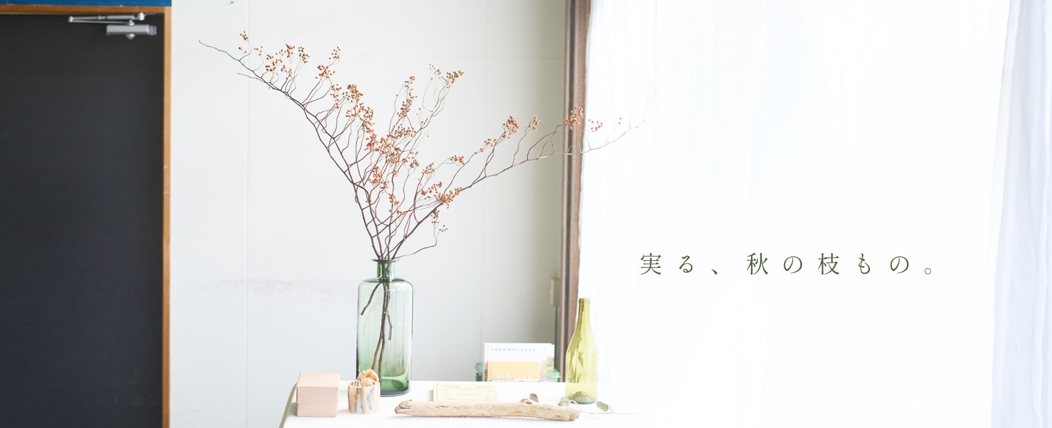 ご予約　秋のドライフラワースワッグ　⑦ 秋の収穫ドライフラワースワッグ ドライフラワー pluieflower