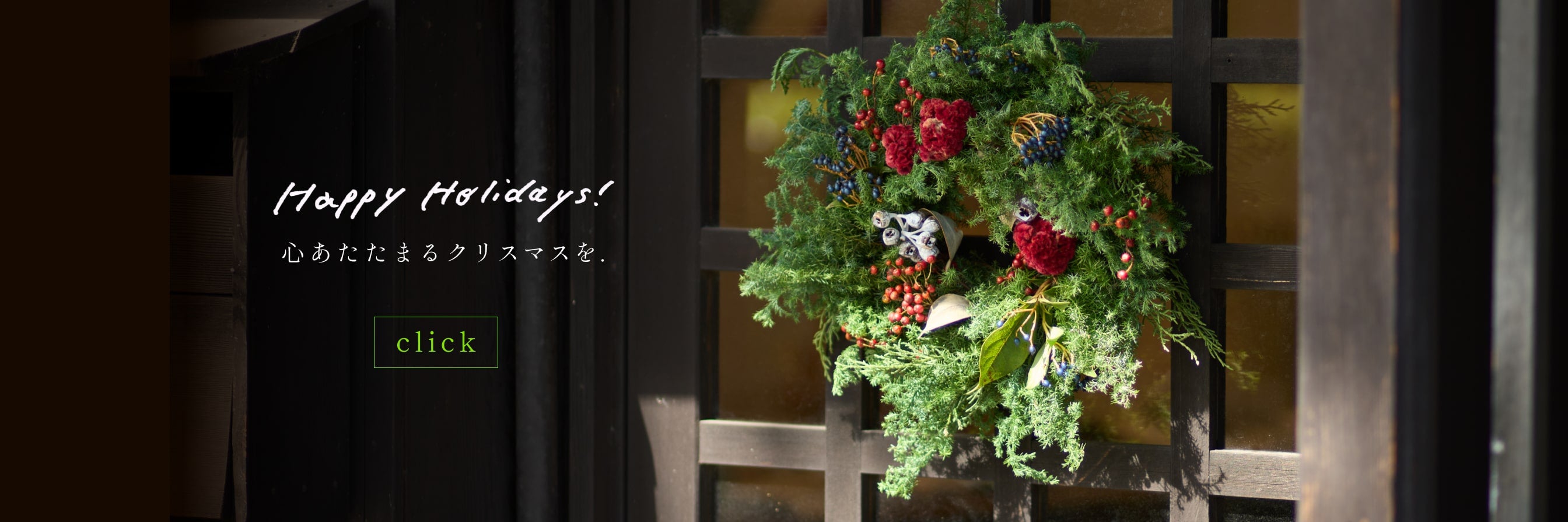 ドライフラワー・スワッグ専門店｜土と風の植物園