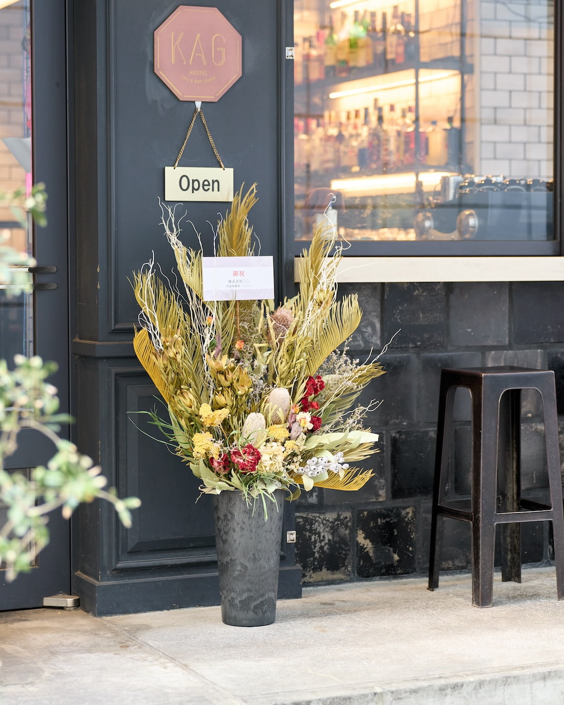 【法人向け 立て札付】企業様のこれからの時間に寄り添う、ドライフラワーの祝花｜フローリストおまかせ　