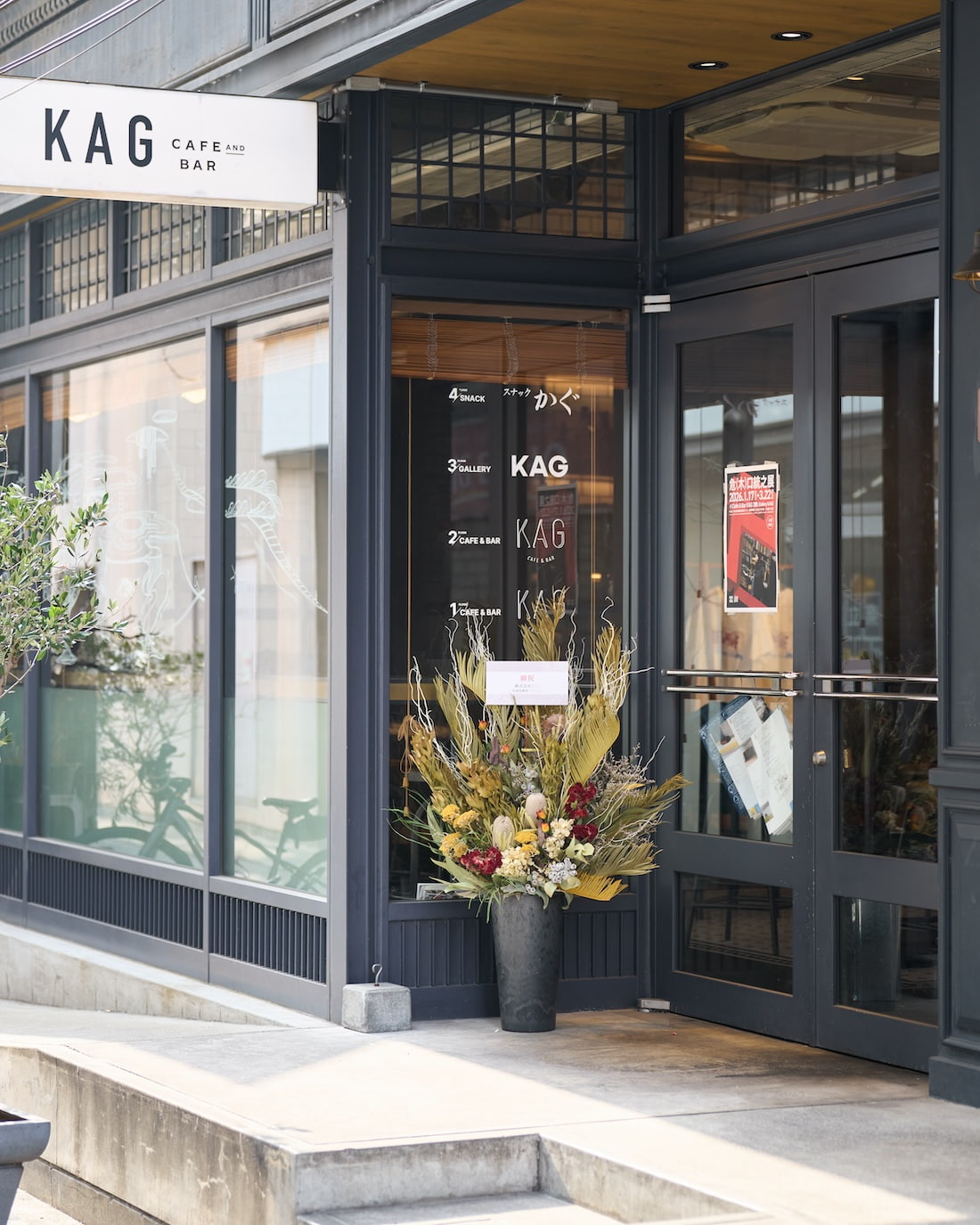 【法人向け 立て札付】企業様のこれからの時間に寄り添う、ドライフラワーの祝花｜フローリストおまかせ　