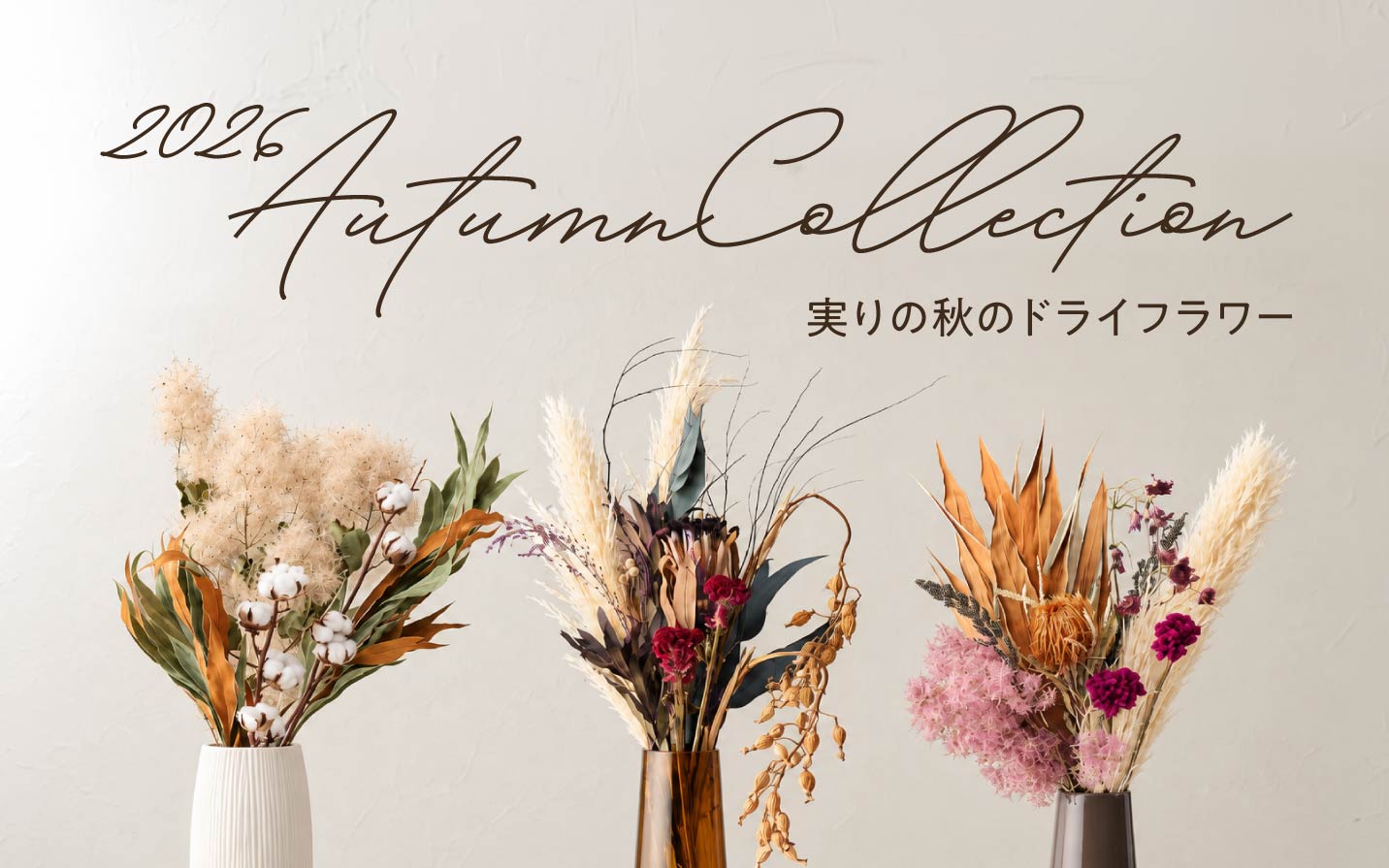 ドライフラワー・スワッグ専門店｜土と風の植物園