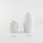 ［フラワーベース］マットな質感のポーセリンベース プランパー S