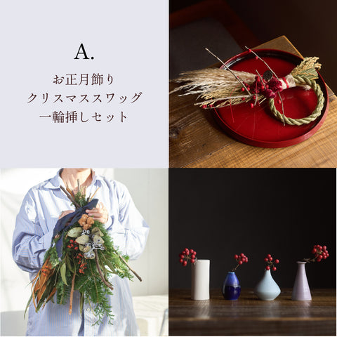 ペーパーフラワー一輪花束スワッグ100セット割引中