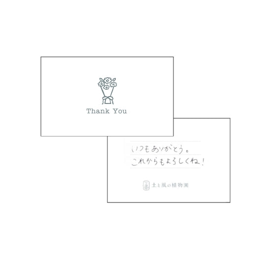 ラッピングやメッセージカードも付けられます