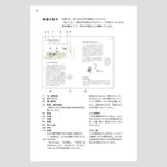 ［書籍］花のことば12ヶ月