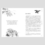 ［書籍］魔女のシークレット・ガーデン